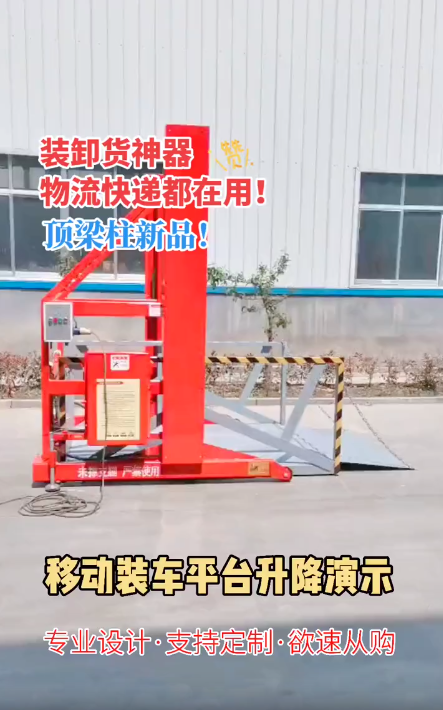 裝卸貨神器-物(wù)流快遞都在用(yong)！移動裝車平